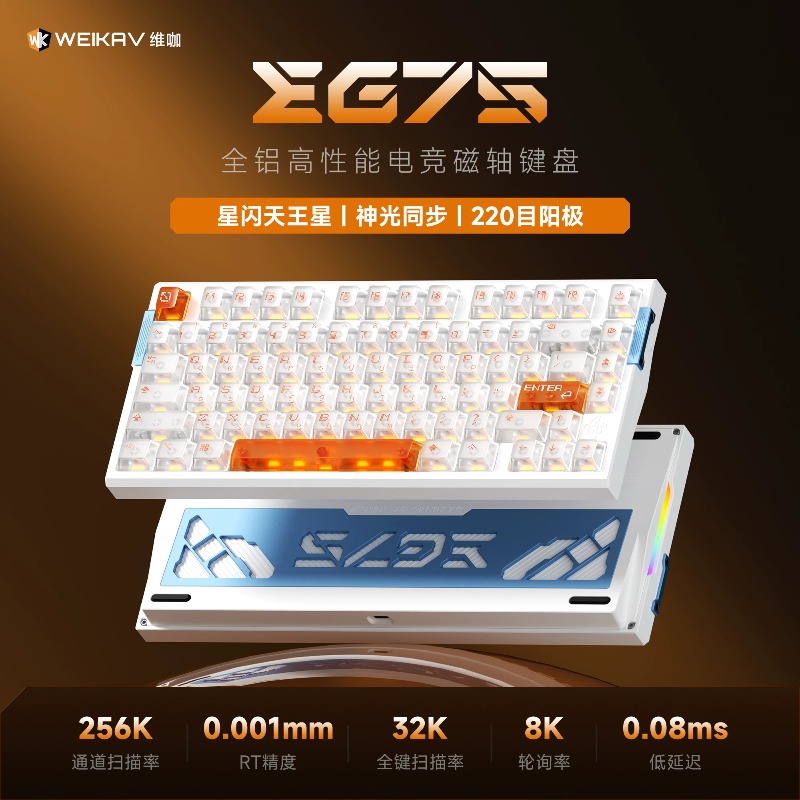 WEIKAV EG75 Snow Blade Magneti - đánh giá và giá Gaming Keyboard Hot Swappable